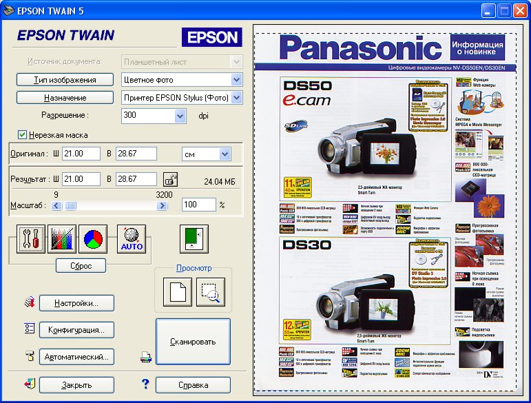 Epson perfection 1260 программа для сканирования скачать